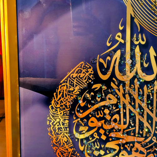 Ayatul Kursi China Stone Golden Frame 16x20 inches