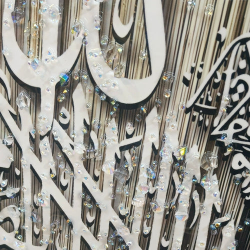 Ayatul Kursi China Stone Golden Frame 16x20 inches